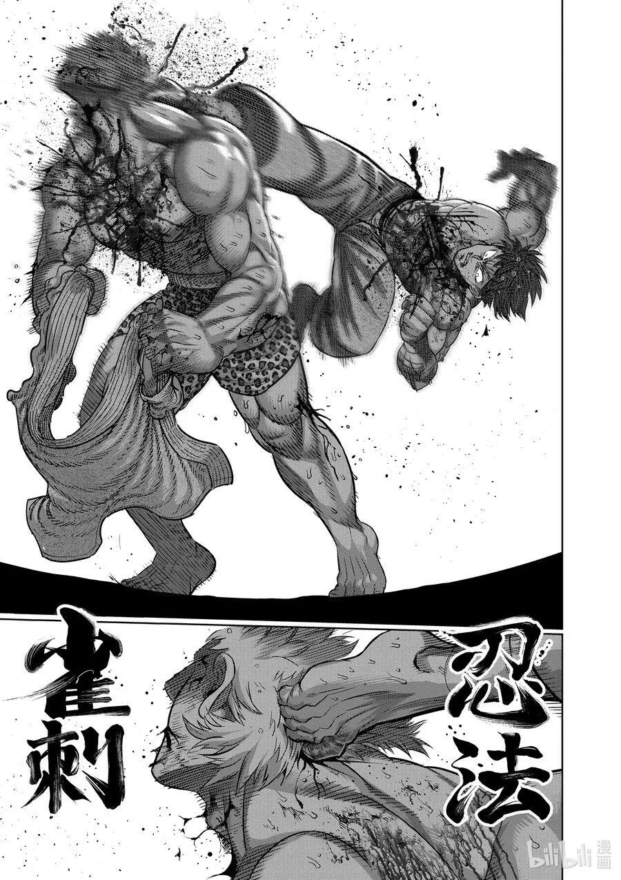 70 一步之差 第14页