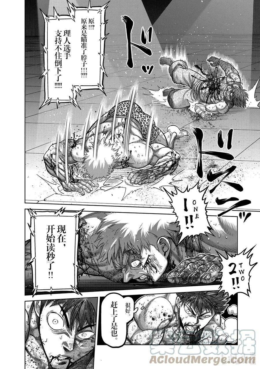 70 一步之差 第15页