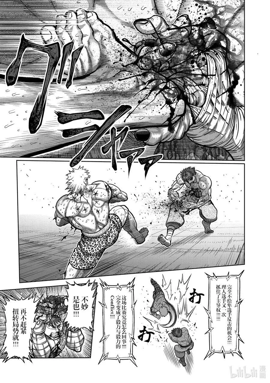 70 一步之差 第18页