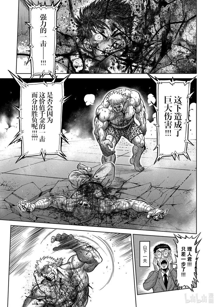 70 一步之差 第20页