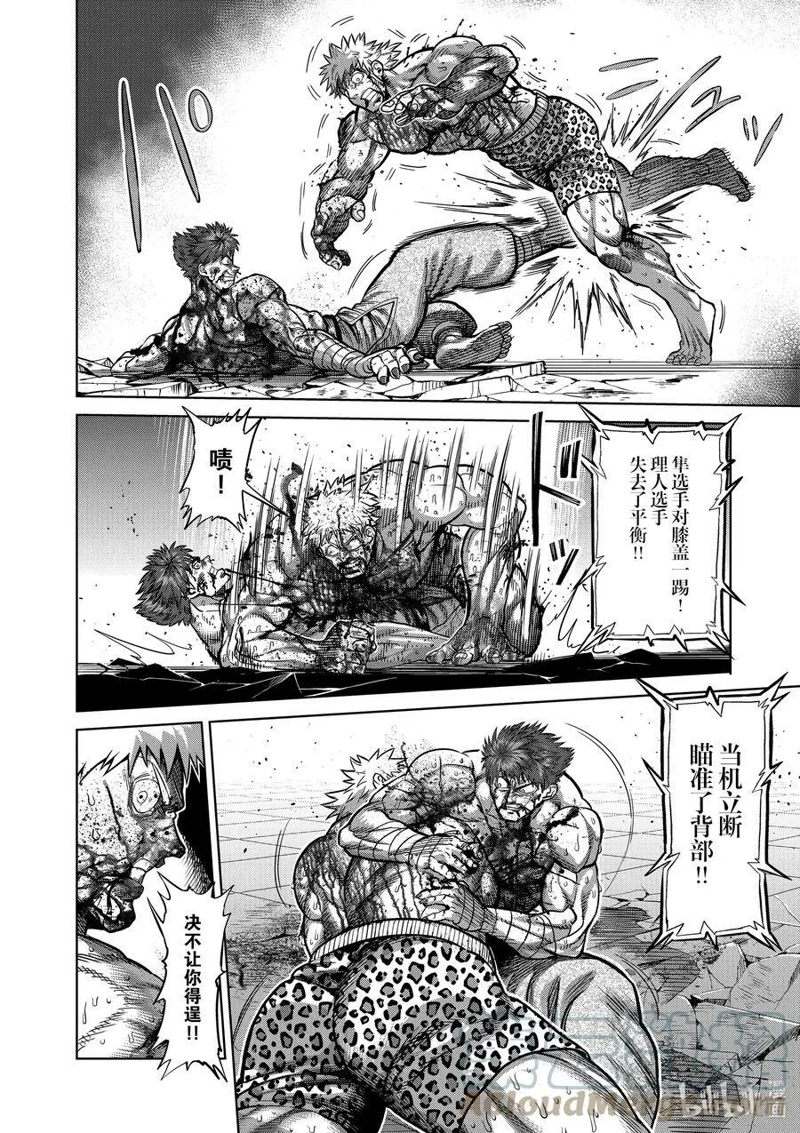 70 一步之差 第21页