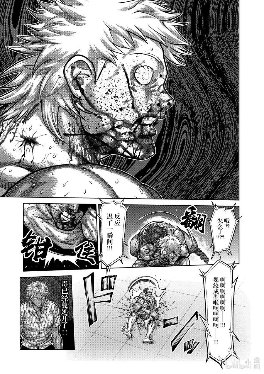 70 一步之差 第22页