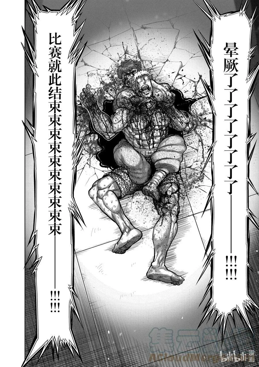 70 一步之差 第27页