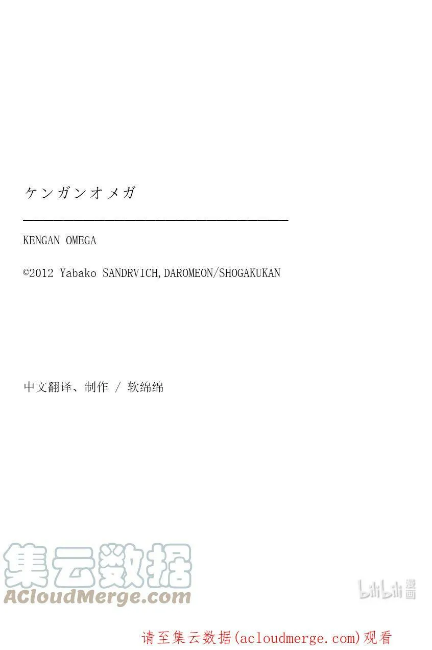 70 一步之差 第29页