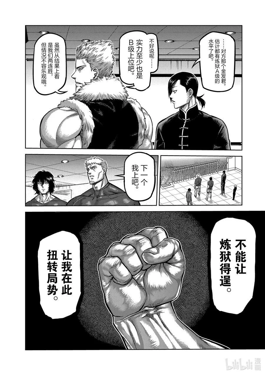 71 重量级 第4页