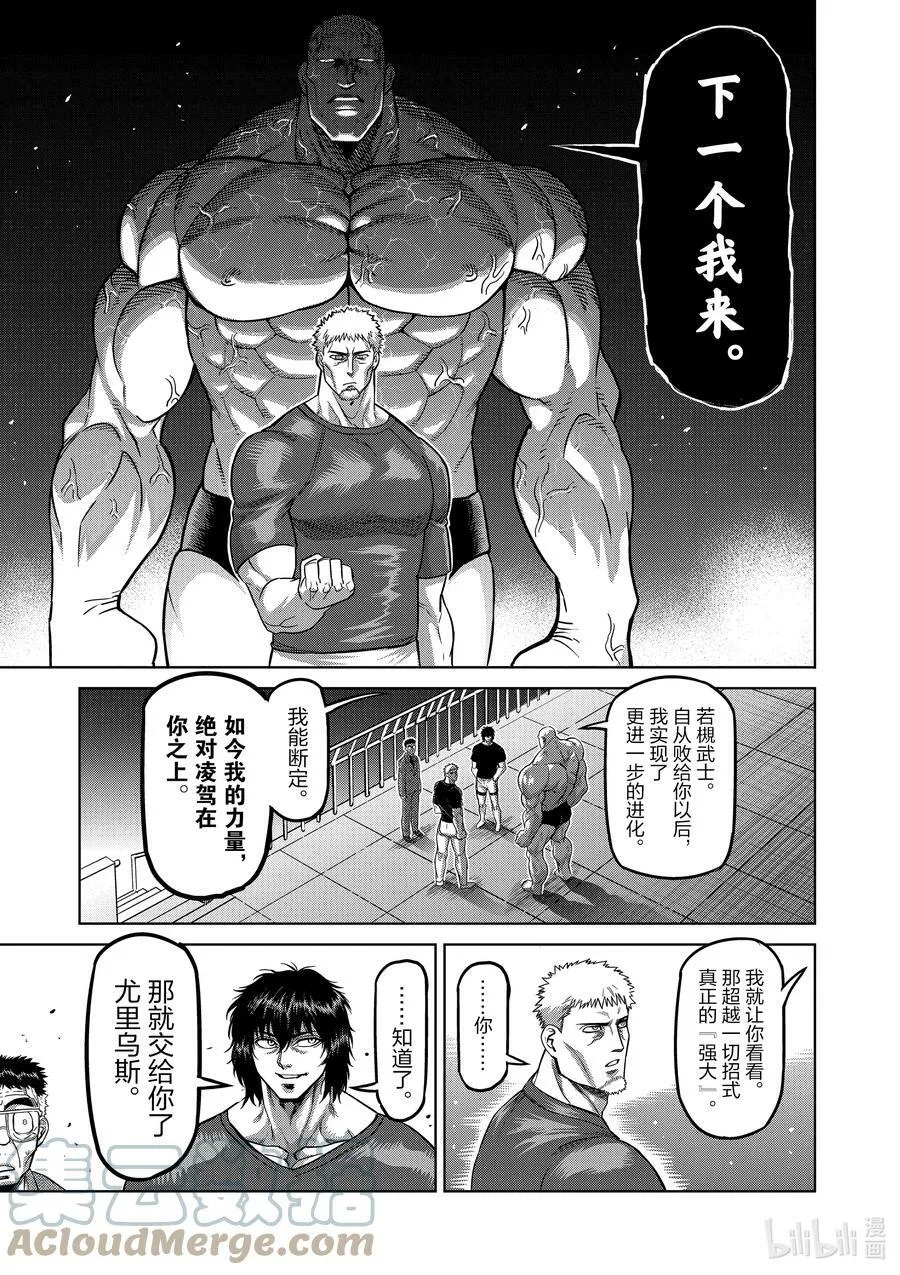 71 重量级 第5页