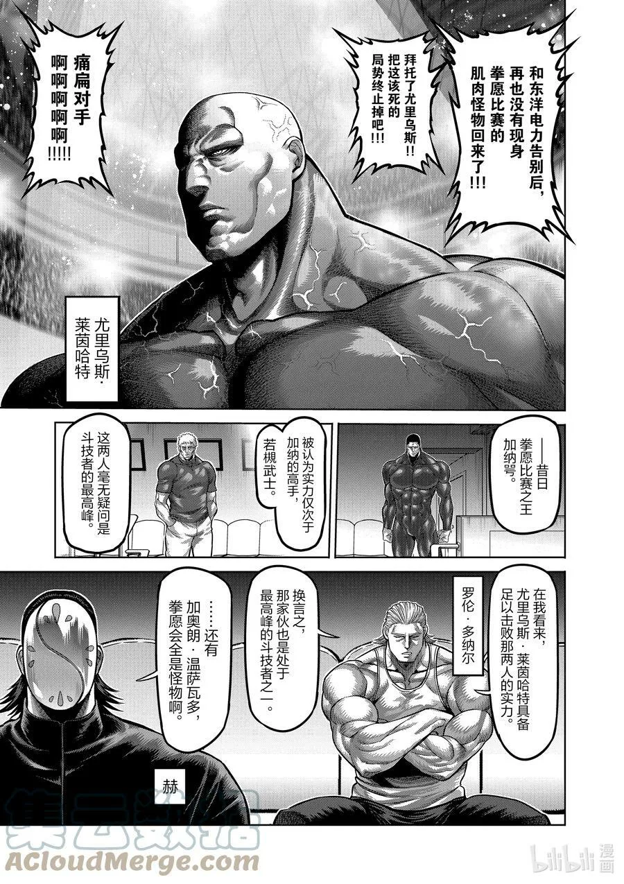 71 重量级 第7页