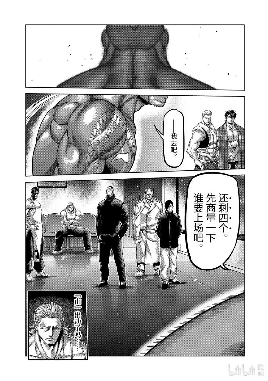 71 重量级 第8页