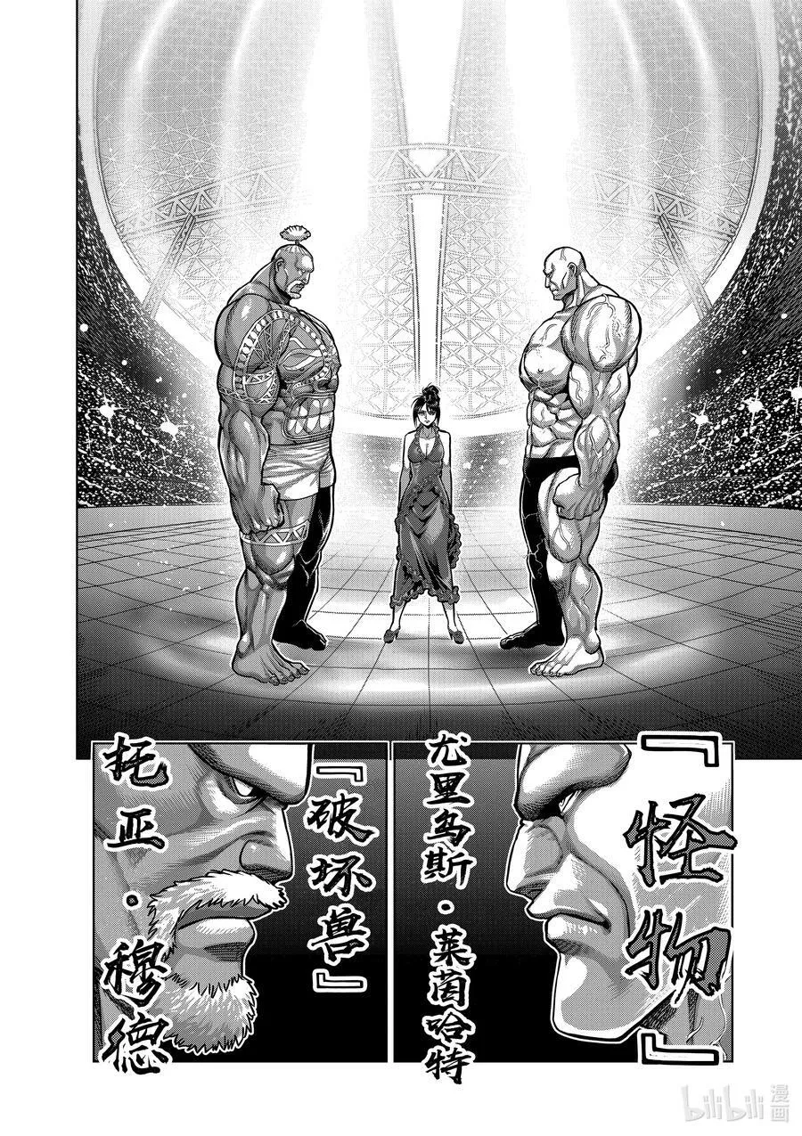 71 重量级 第10页