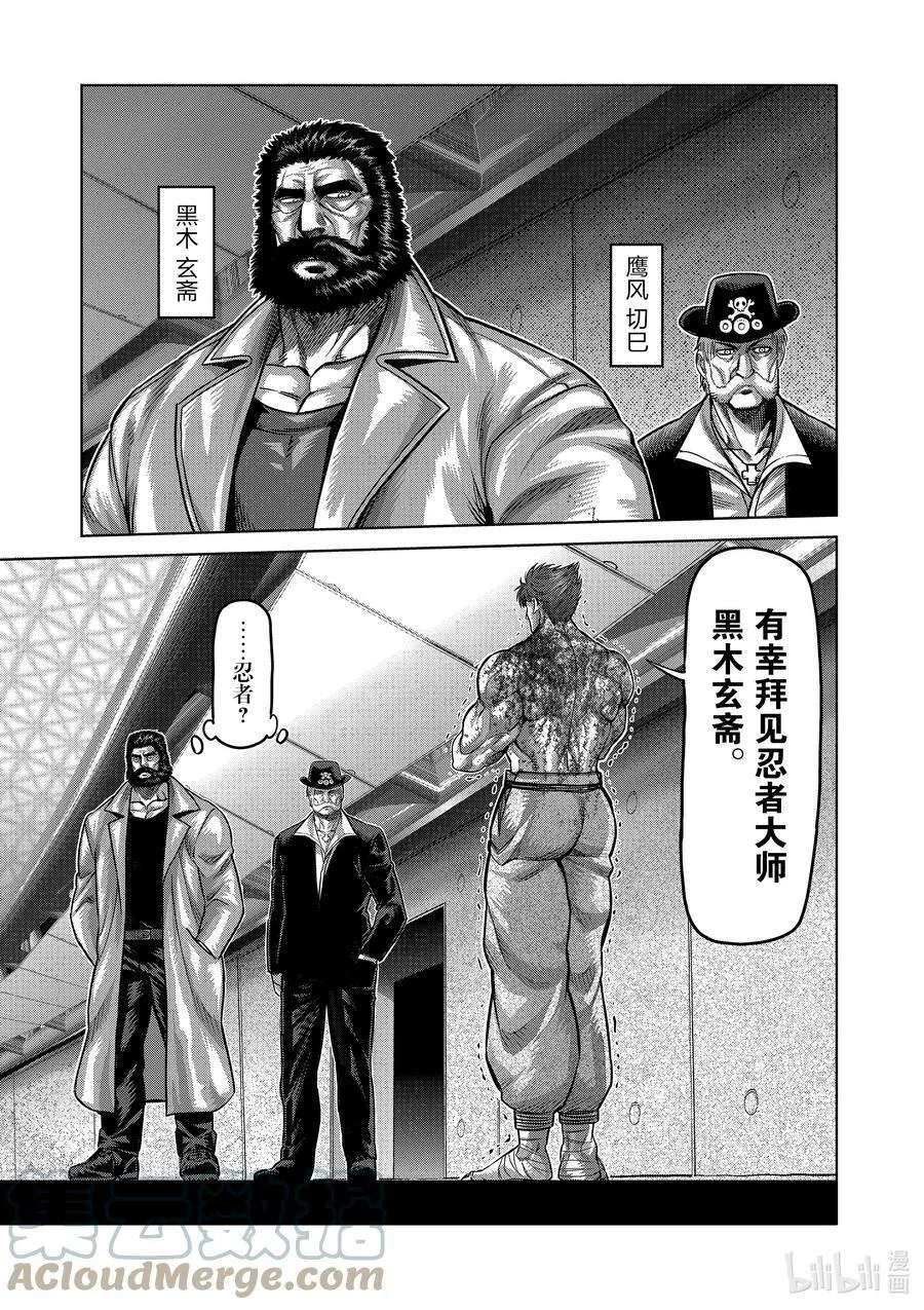 71 重量级 第11页