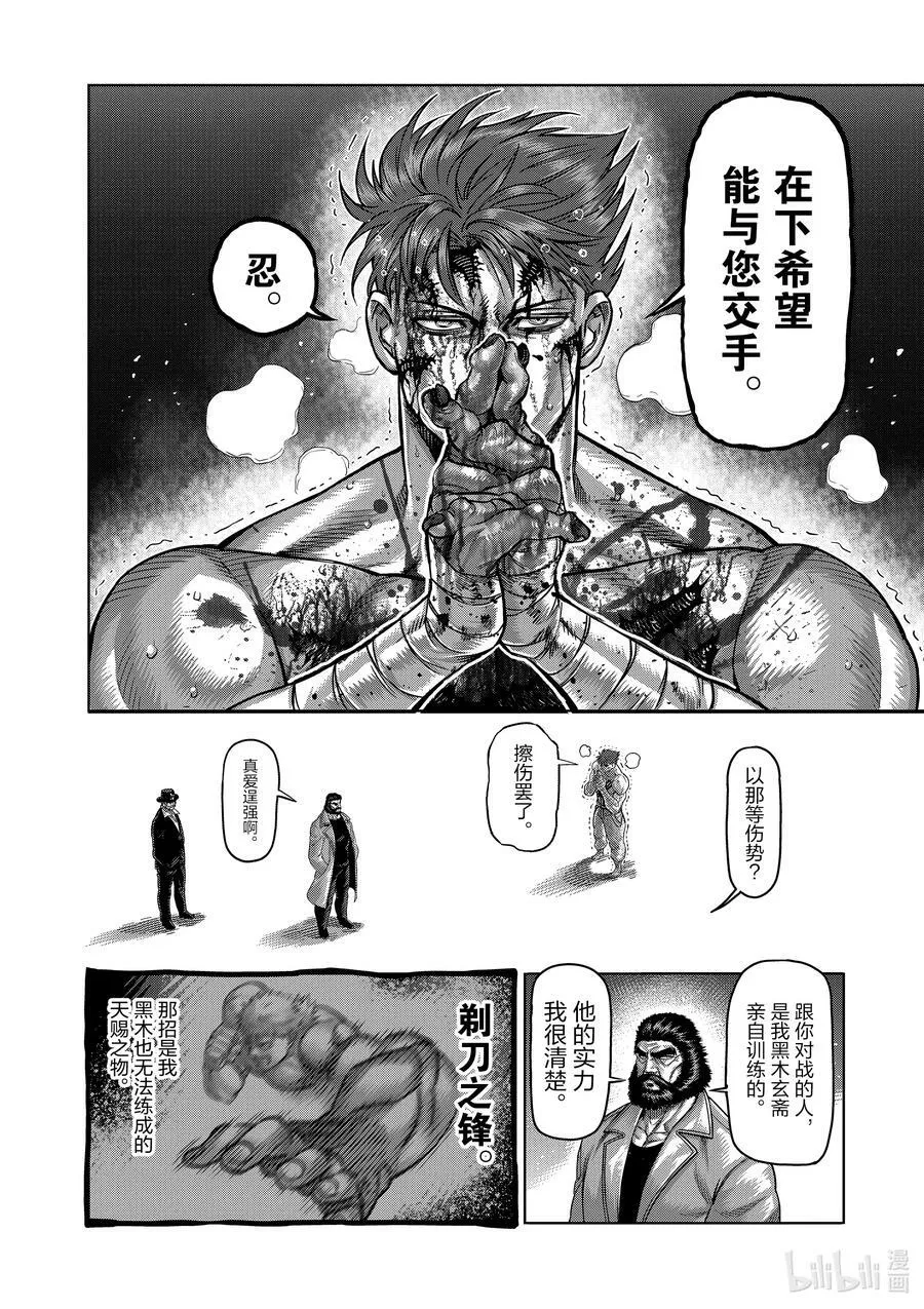 71 重量级 第12页