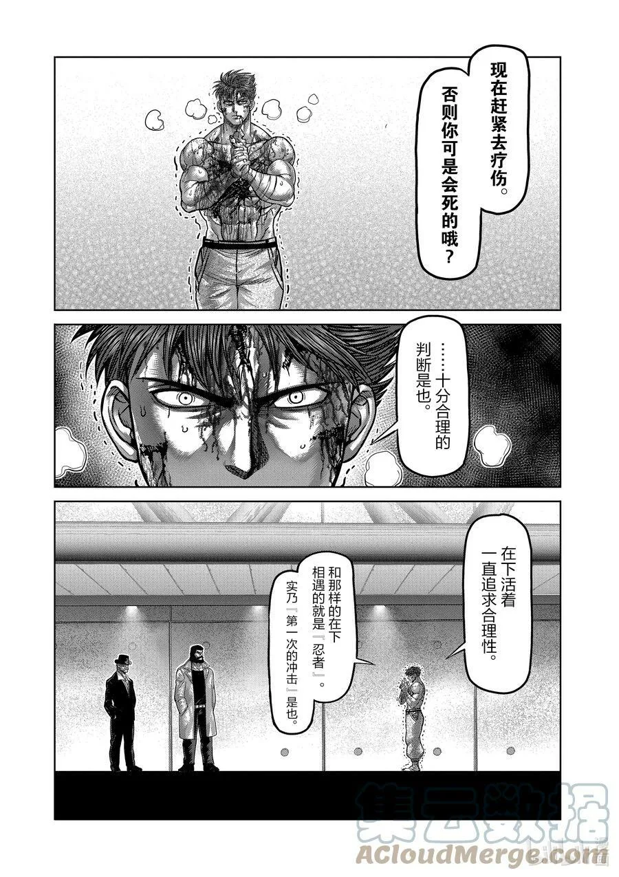 71 重量级 第13页
