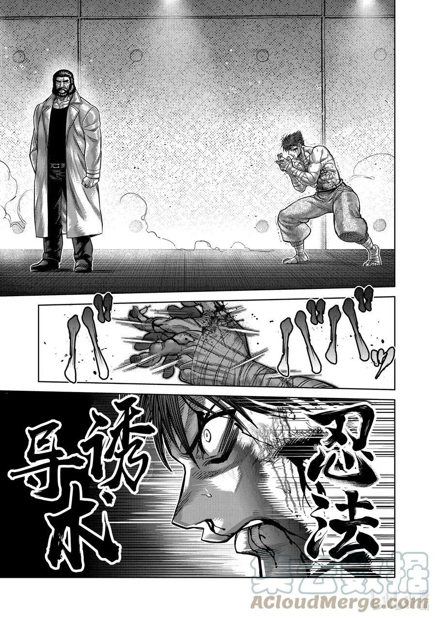 71 重量级 第15页
