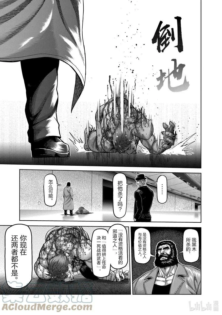71 重量级 第17页