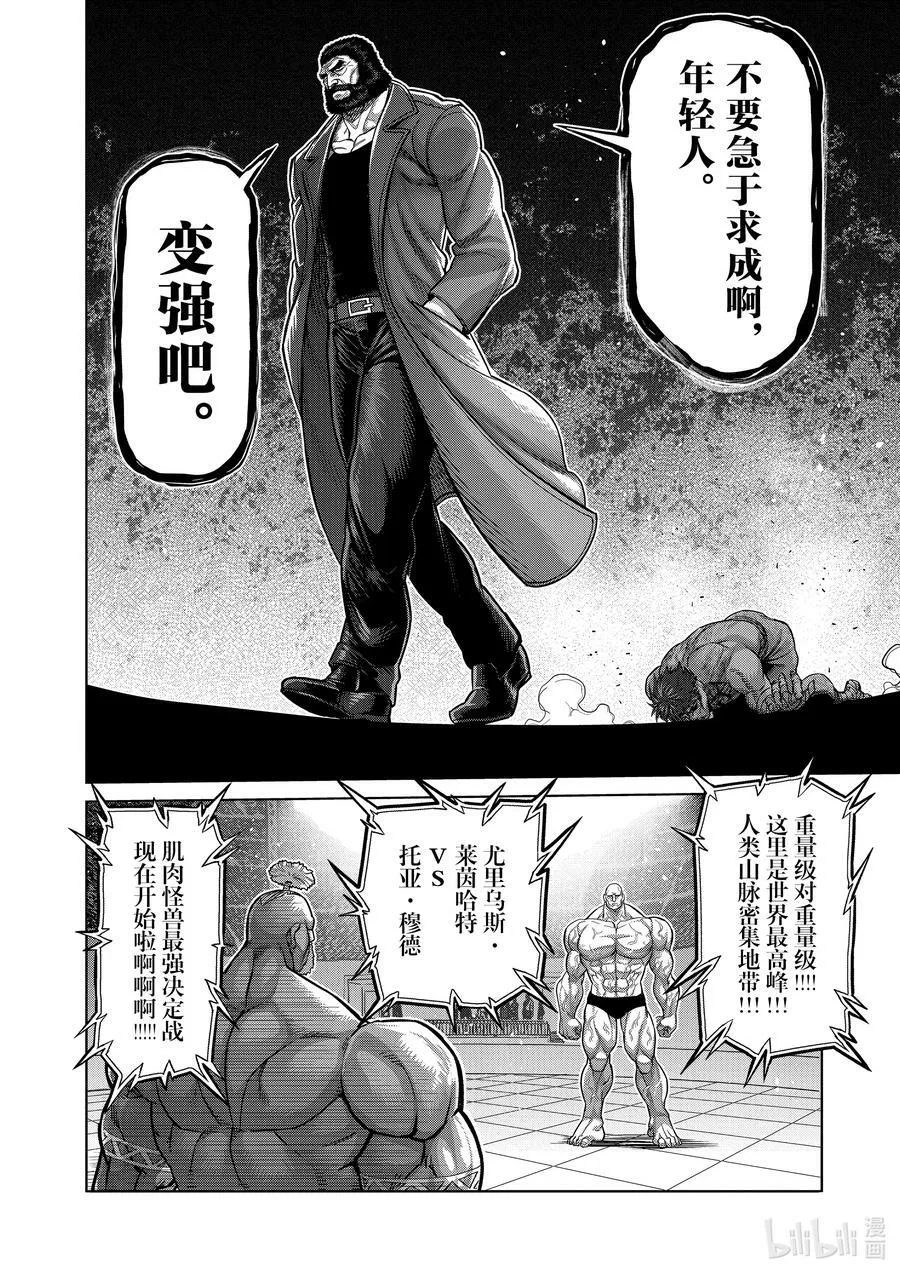 71 重量级 第18页