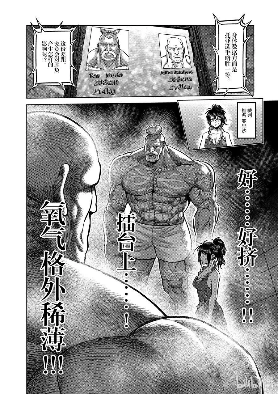 71 重量级 第22页