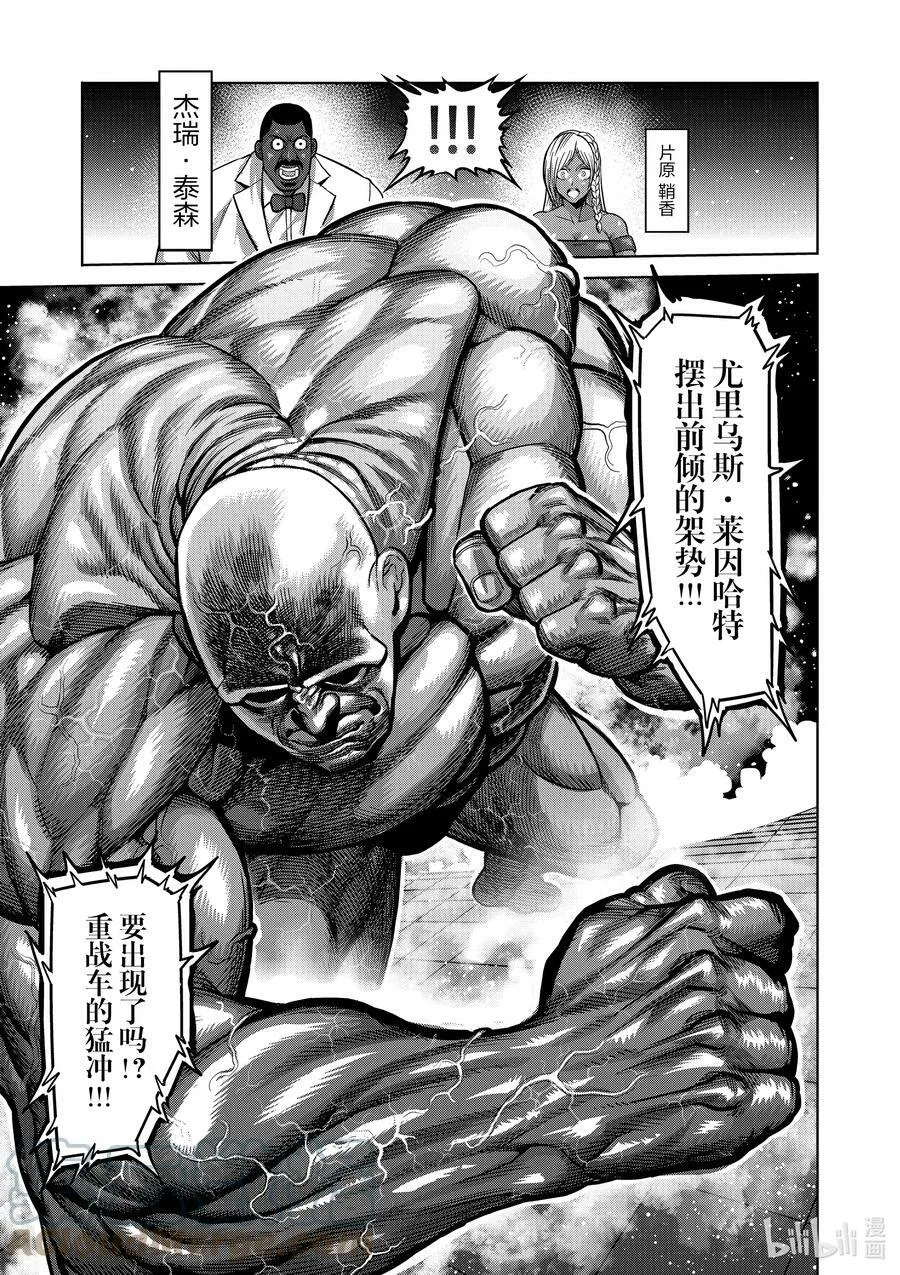 72 小苍蝇 第3页
