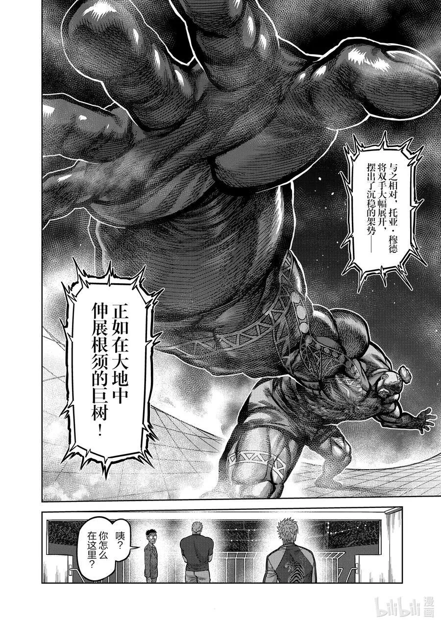 72 小苍蝇 第4页