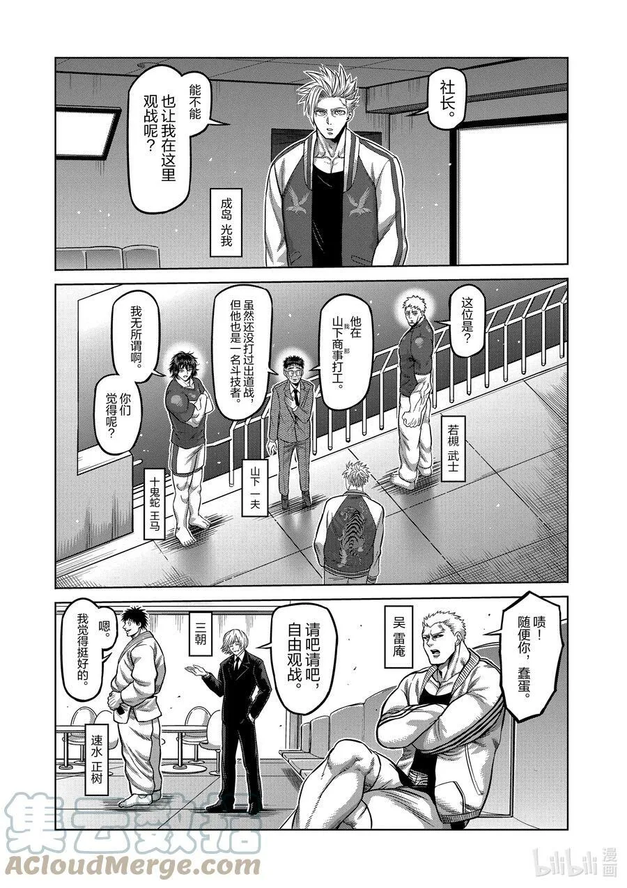 72 小苍蝇 第5页