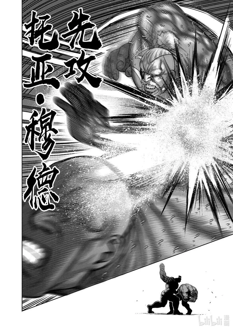 72 小苍蝇 第10页