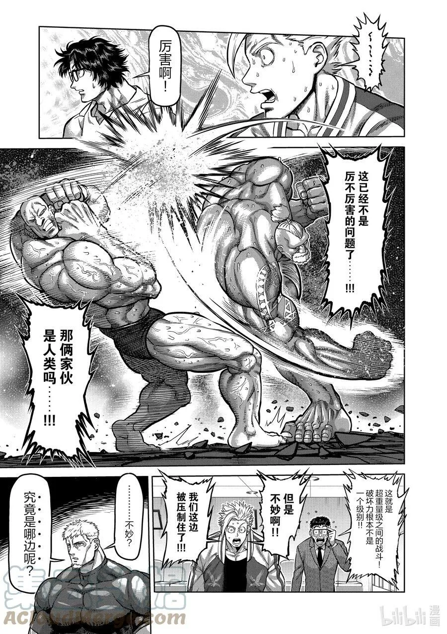 72 小苍蝇 第13页
