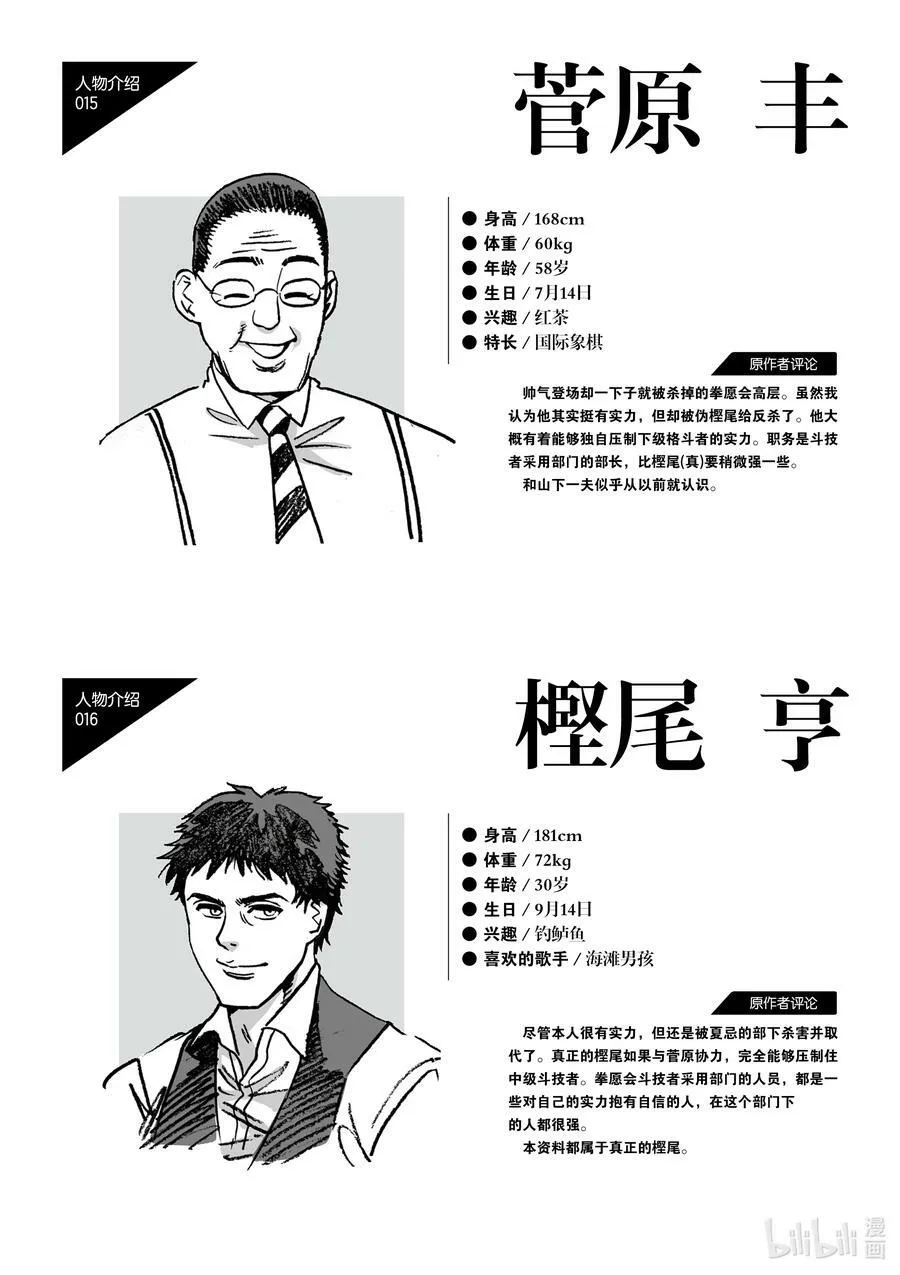 72 小苍蝇 第16页