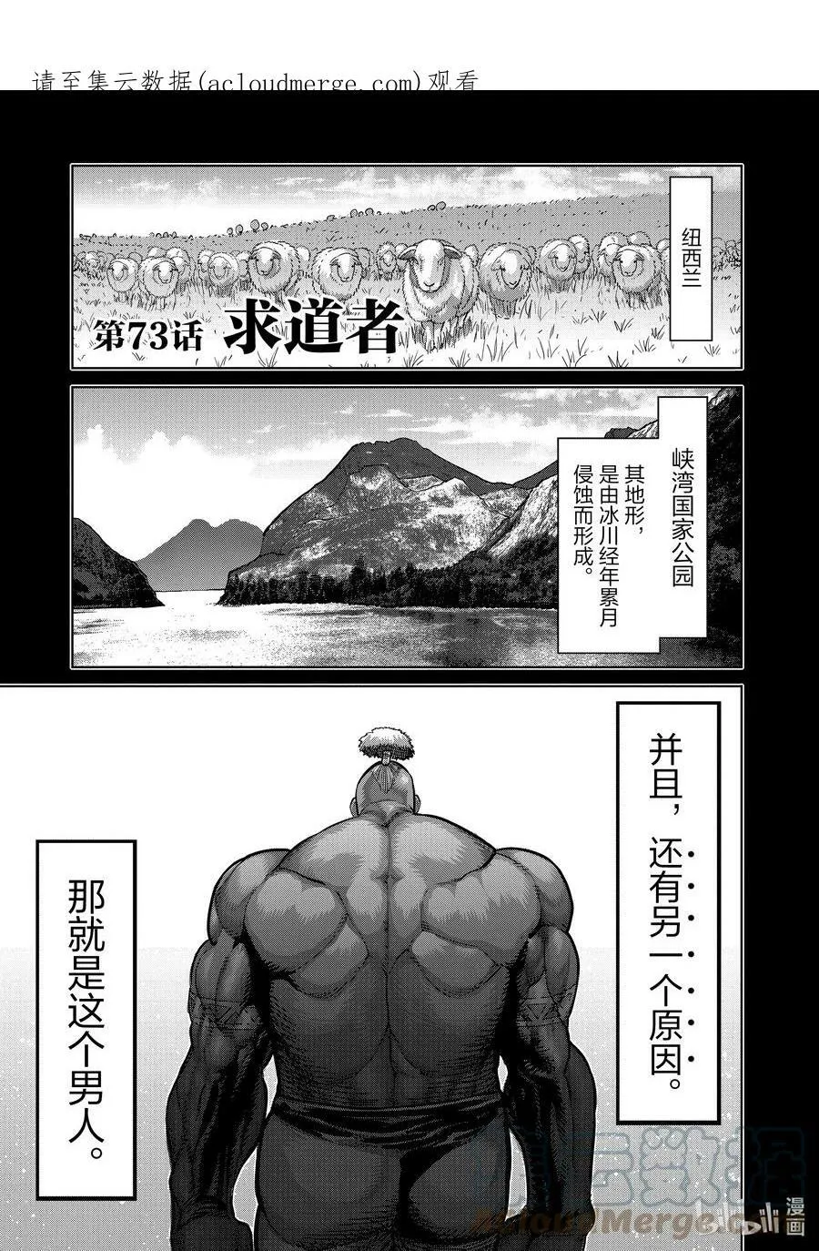 73 求道者 第1页