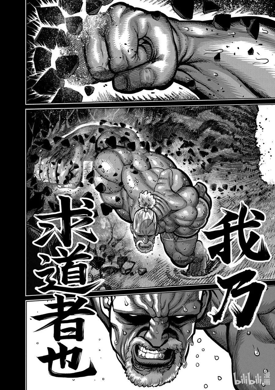 73 求道者 第2页