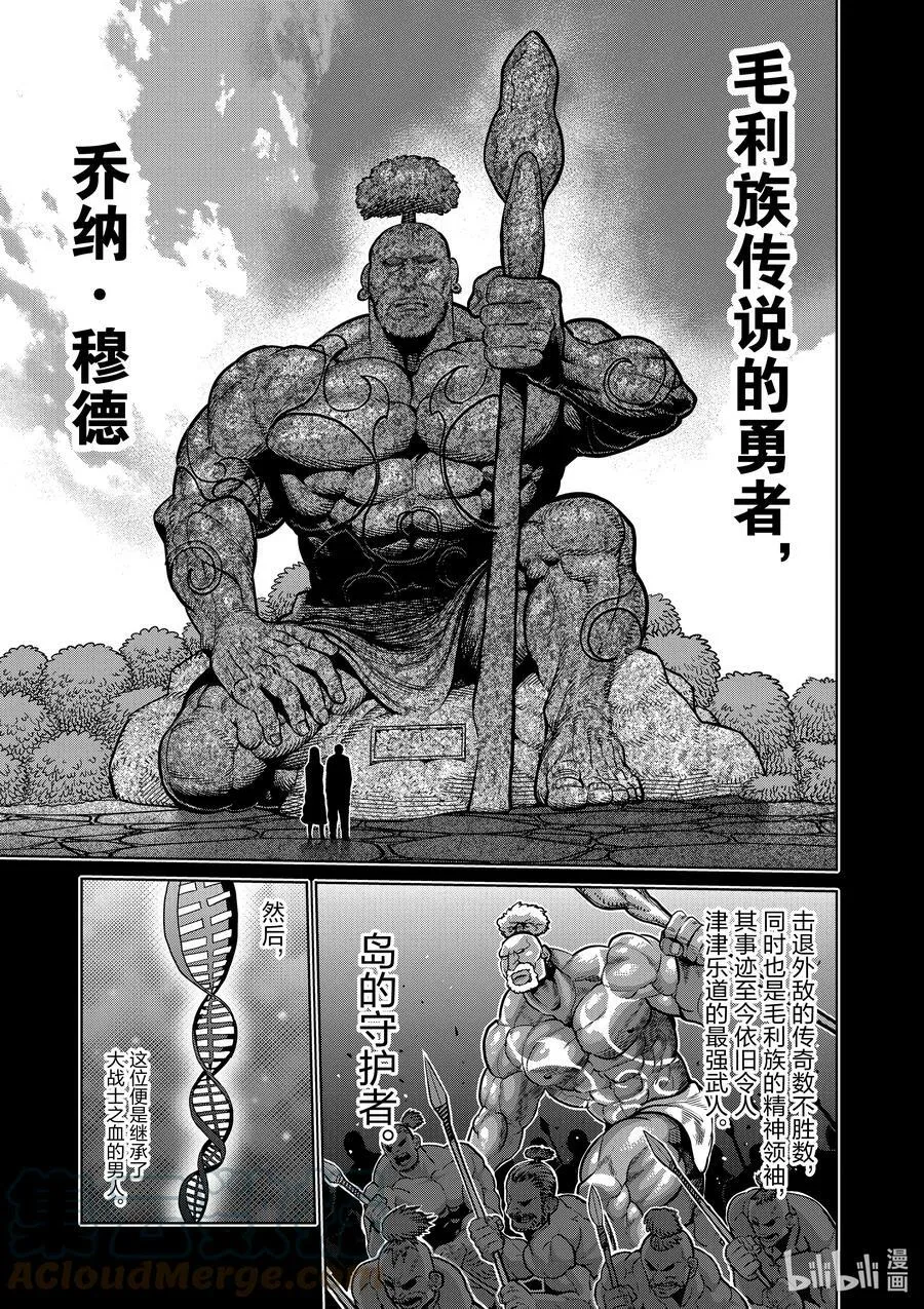 73 求道者 第3页