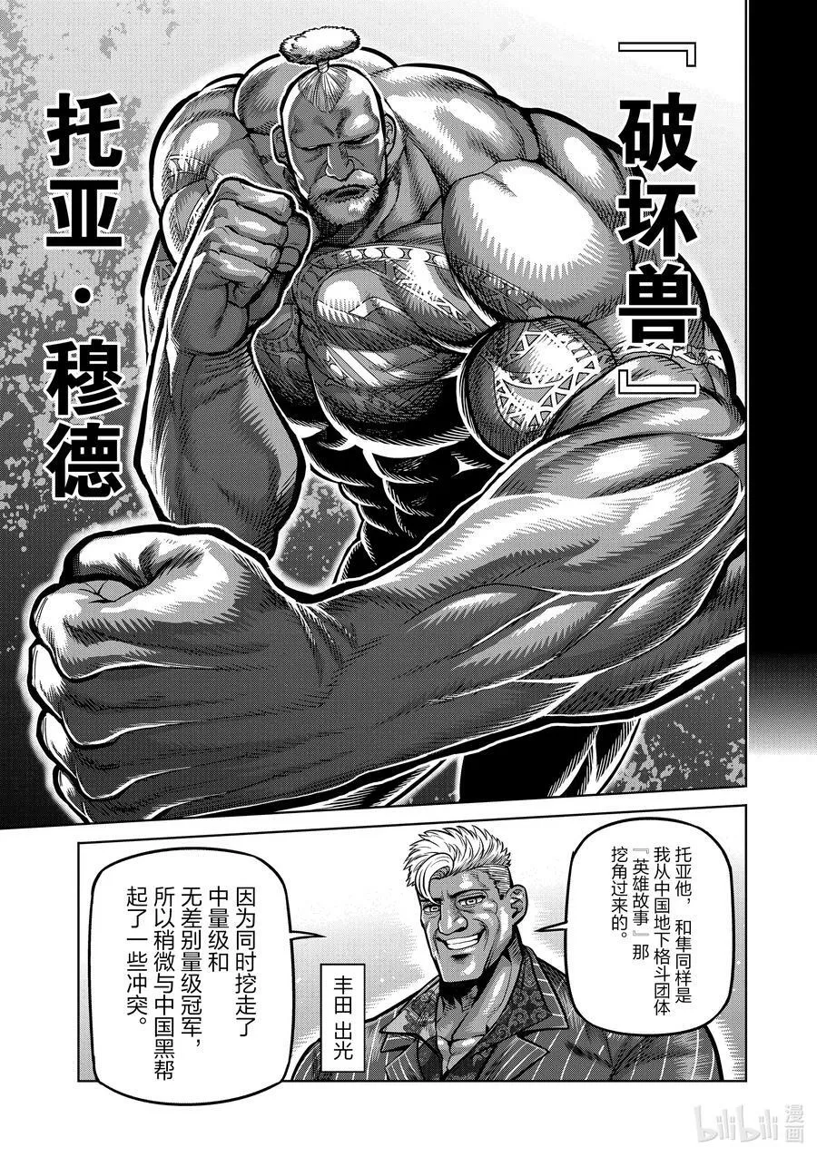 73 求道者 第4页