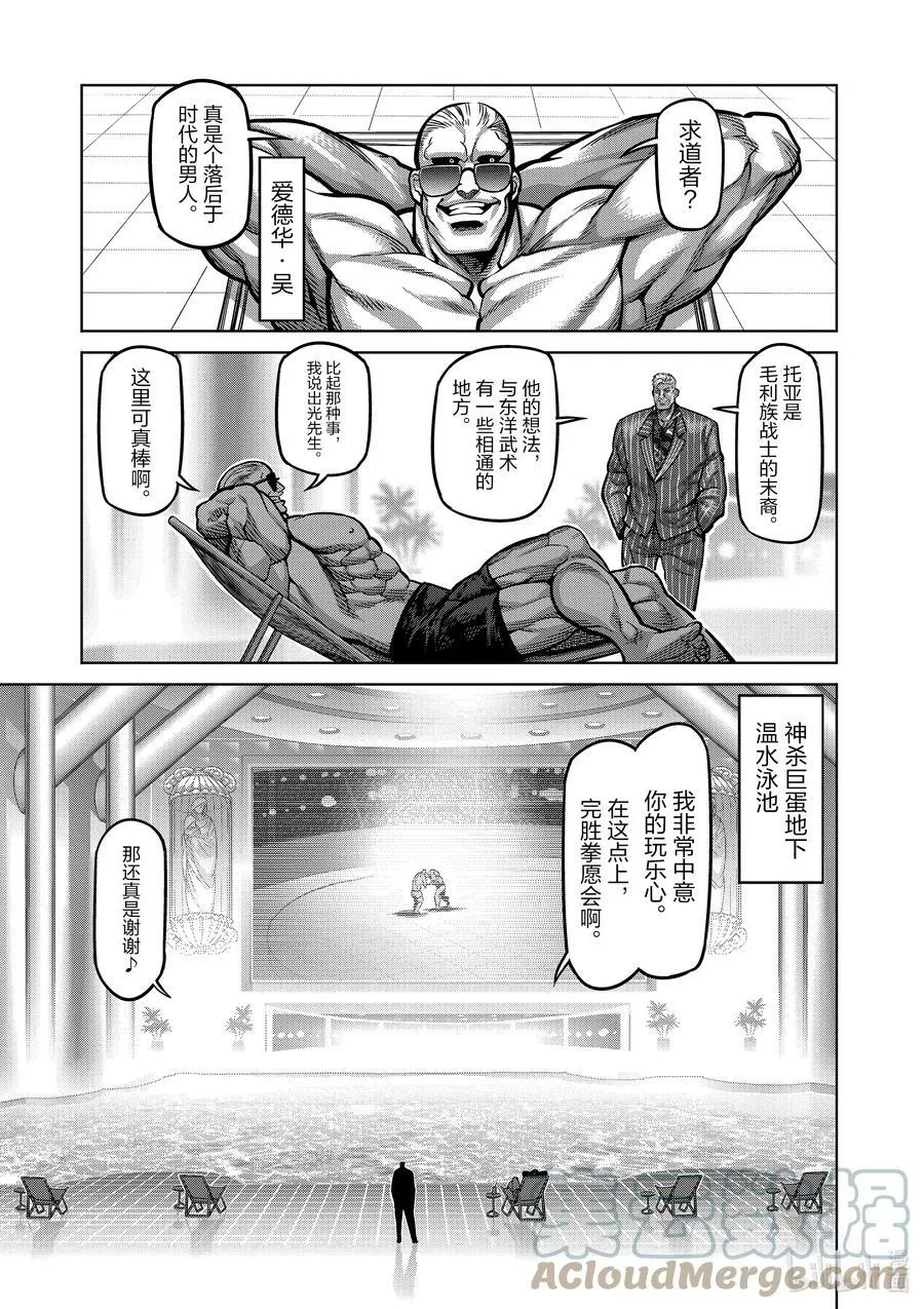 73 求道者 第5页