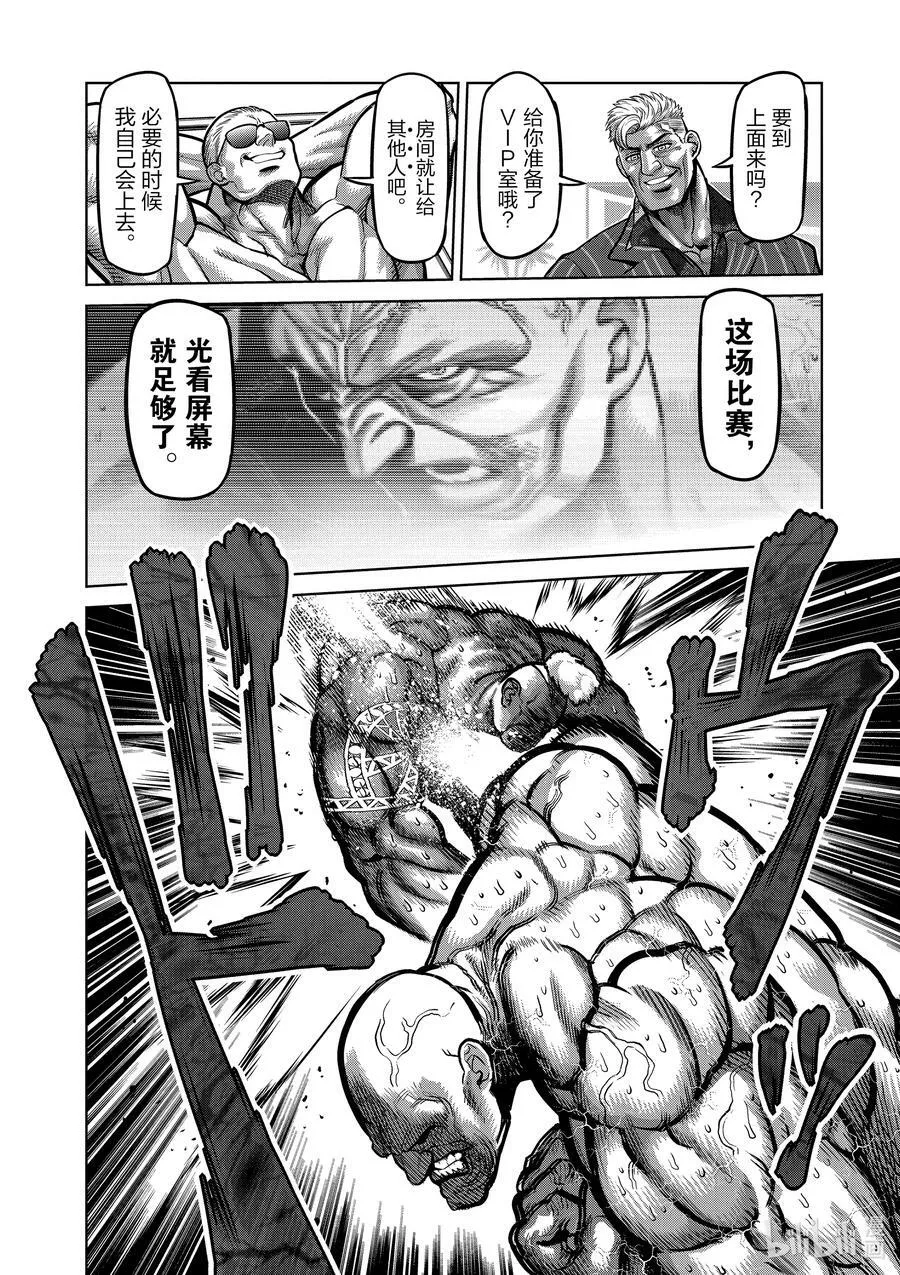 73 求道者 第6页