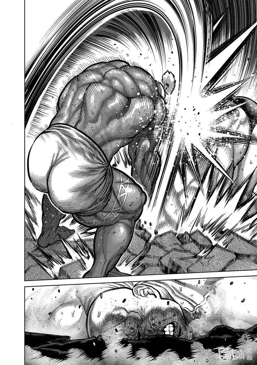 73 求道者 第8页