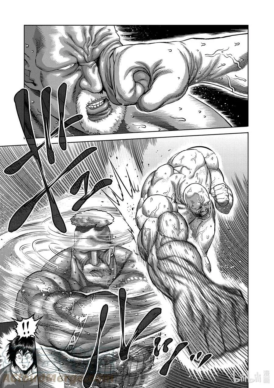 73 求道者 第13页