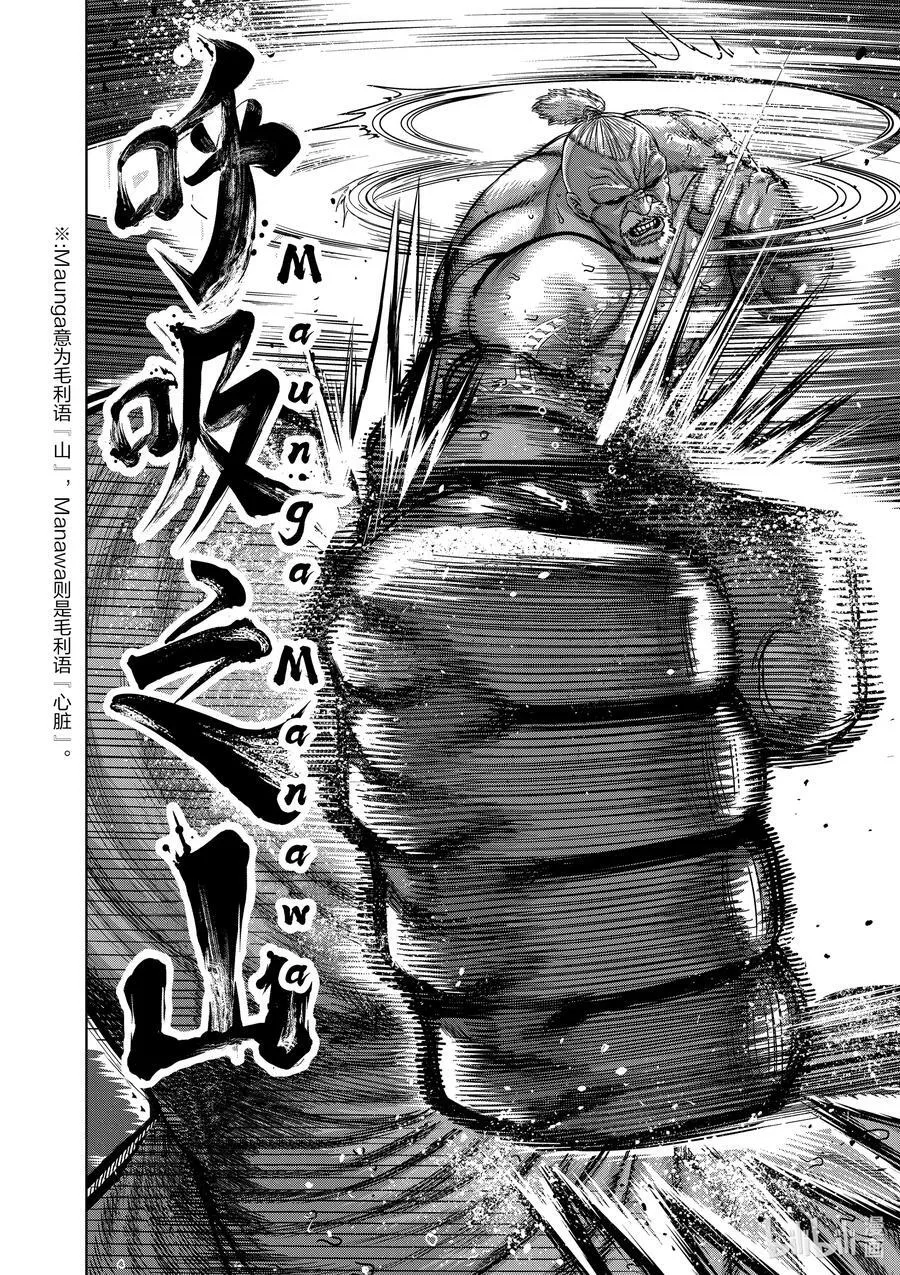 73 求道者 第14页