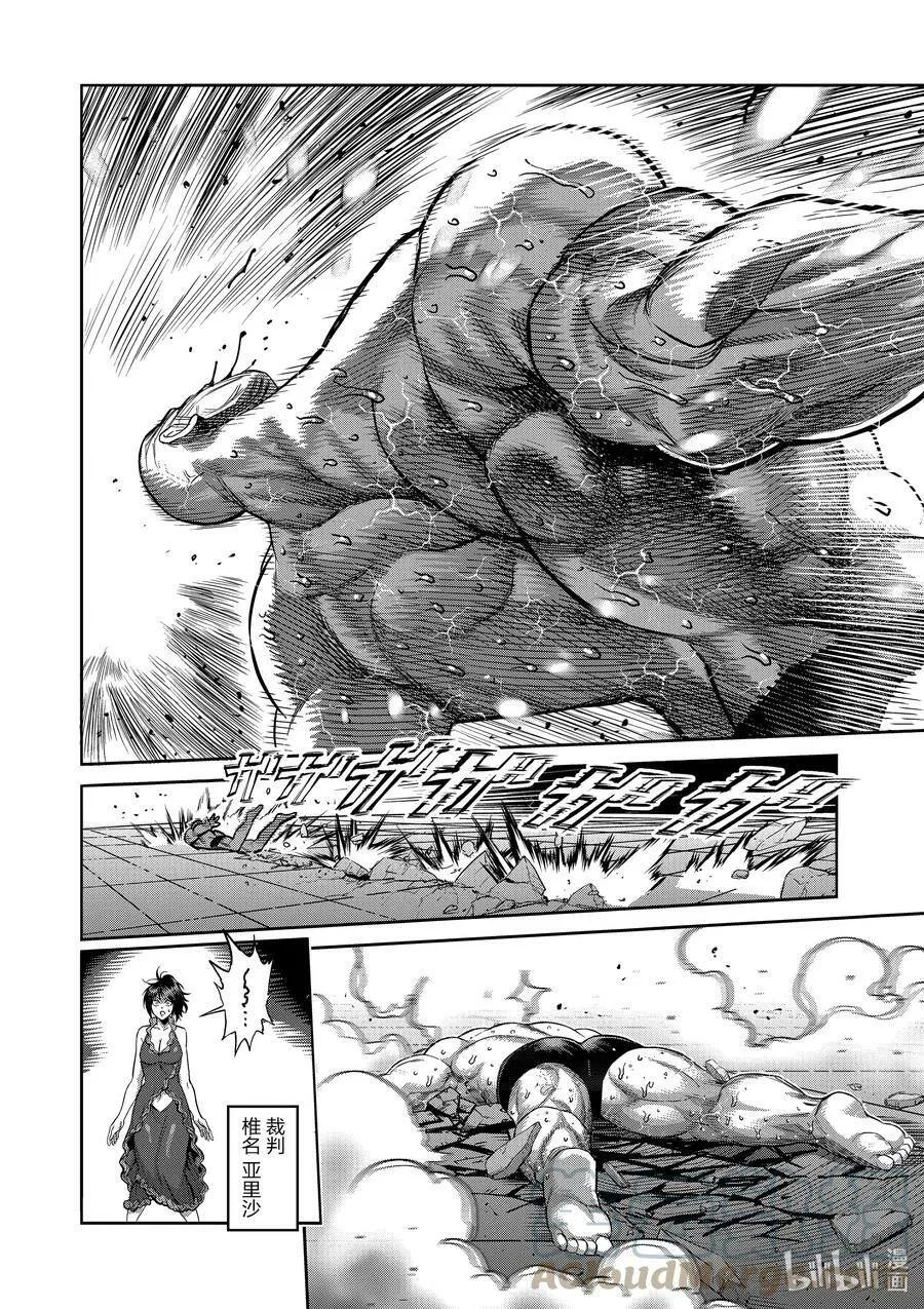 73 求道者 第15页