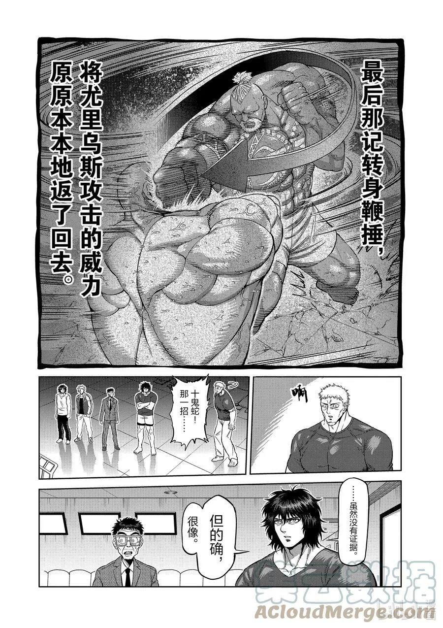 73 求道者 第17页
