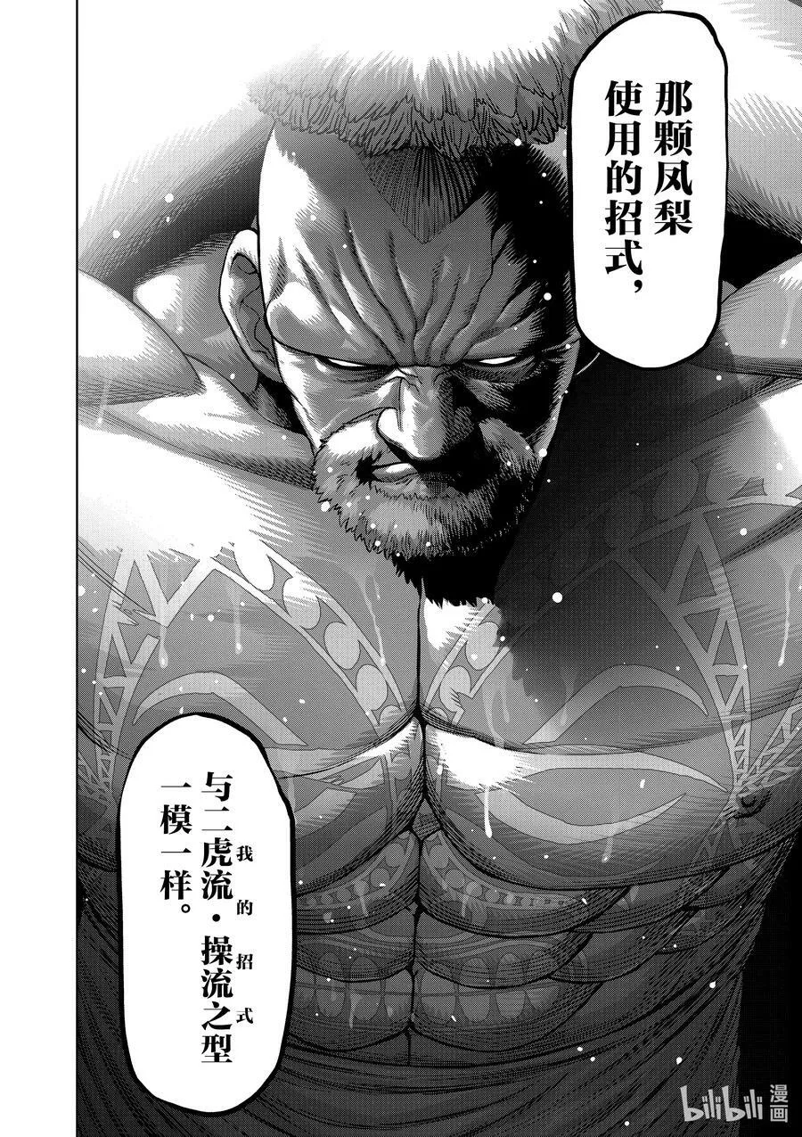 73 求道者 第18页