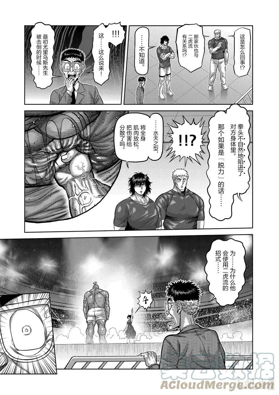 73 求道者 第19页