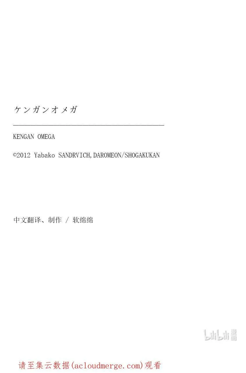 73 求道者 第22页