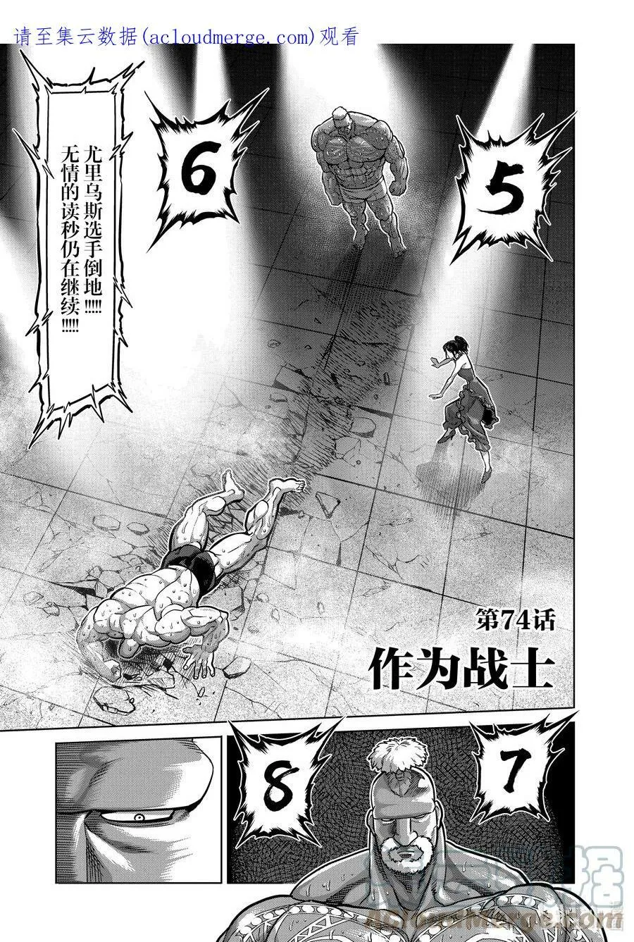 73 求道者 第23页