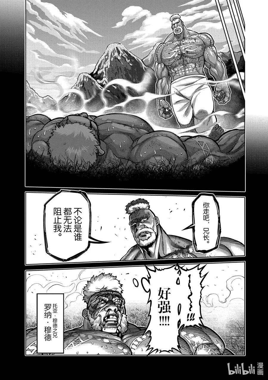 74 作为战士 第2页