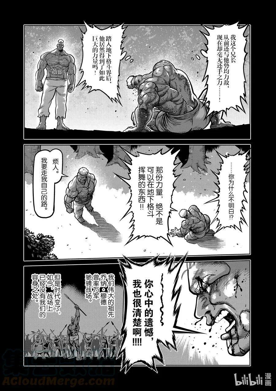 74 作为战士 第3页