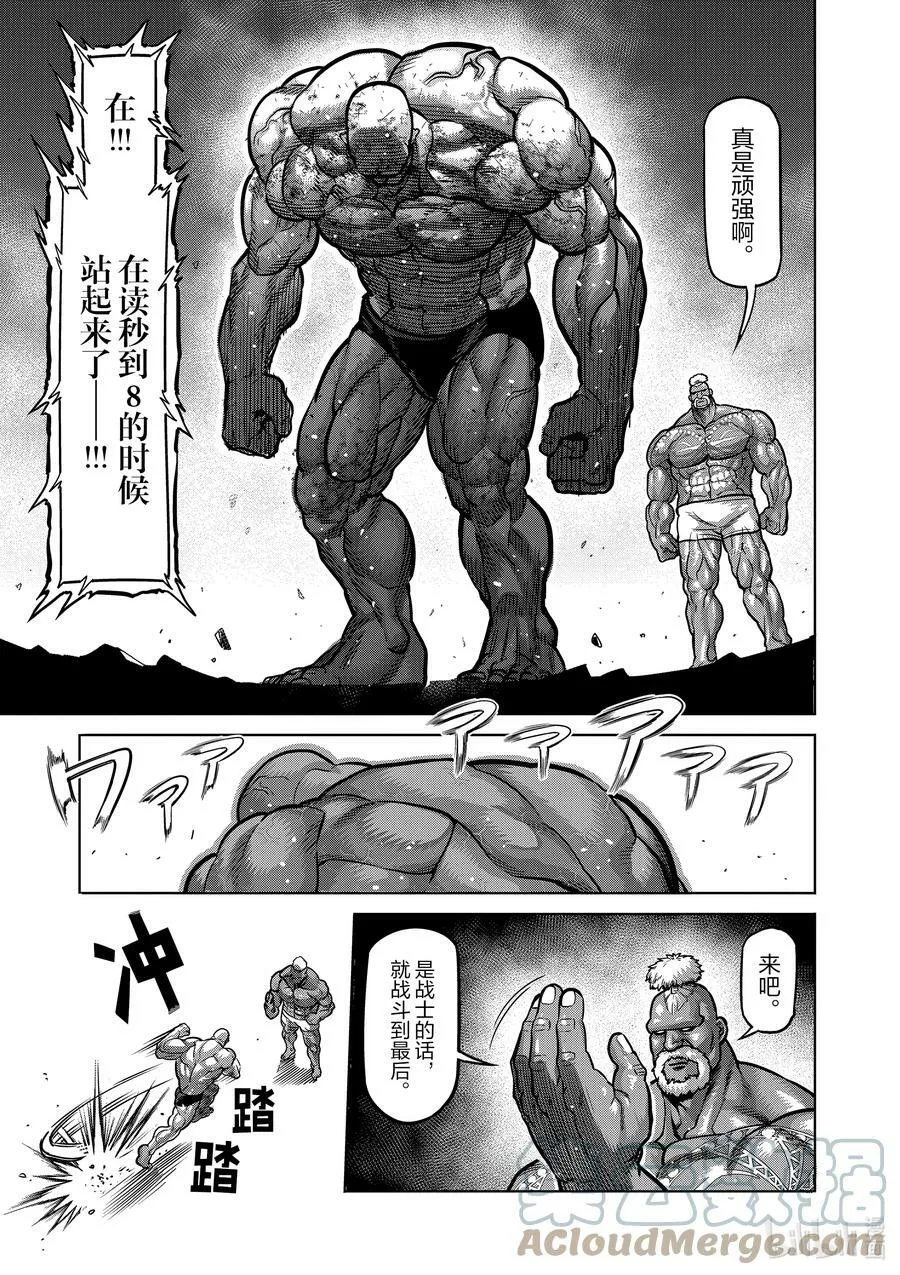 74 作为战士 第7页