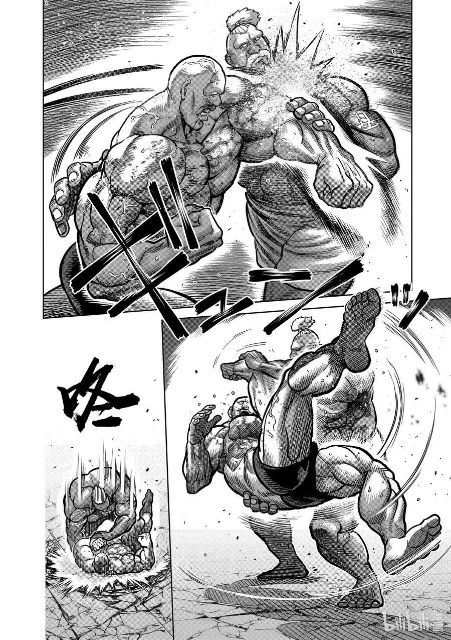 74 作为战士 第8页