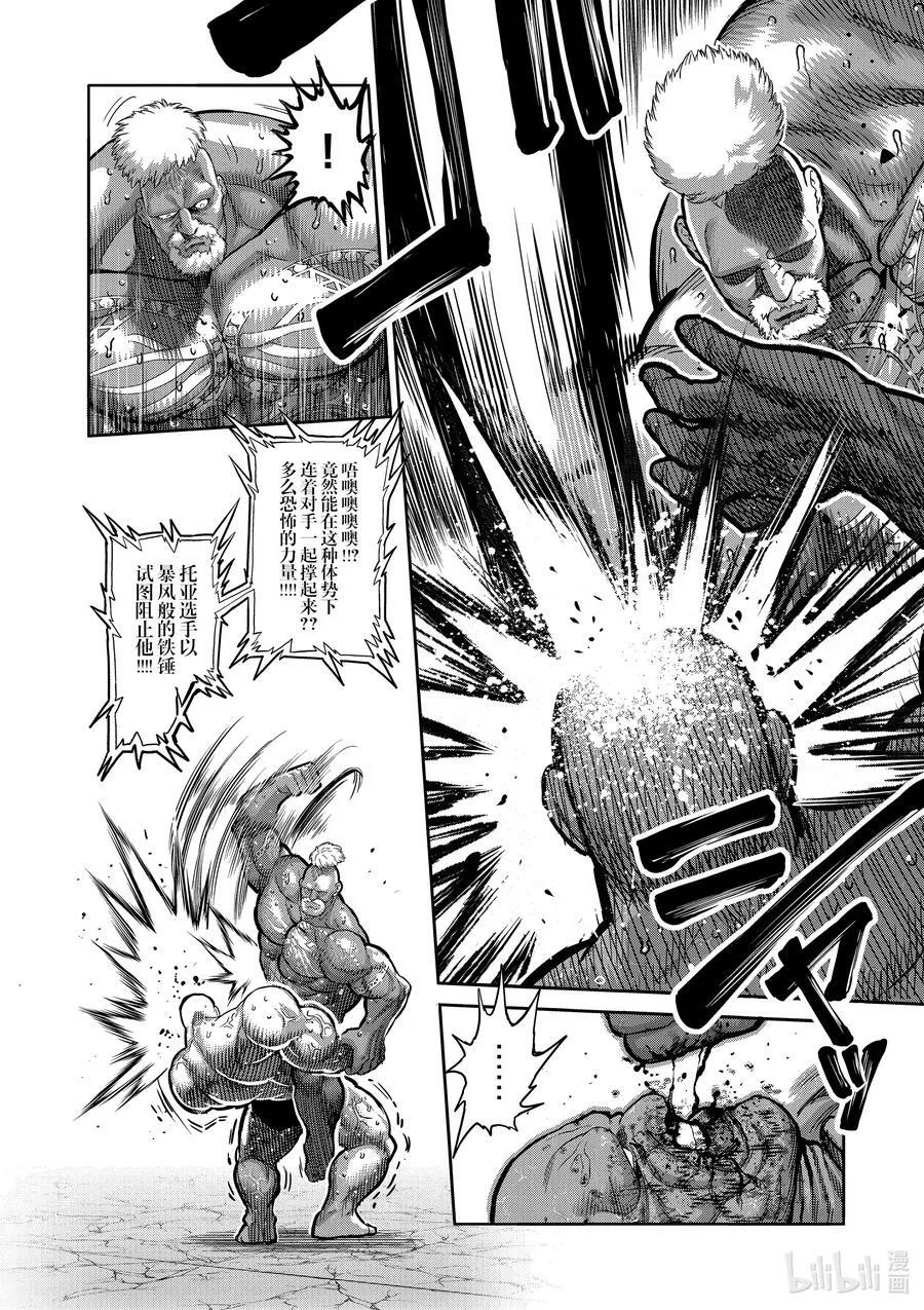 74 作为战士 第10页