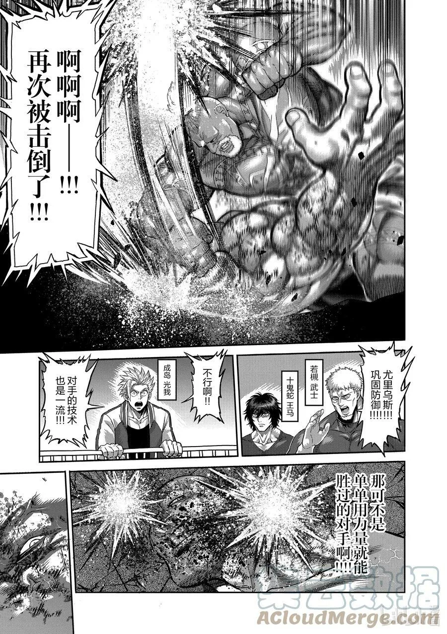 74 作为战士 第11页