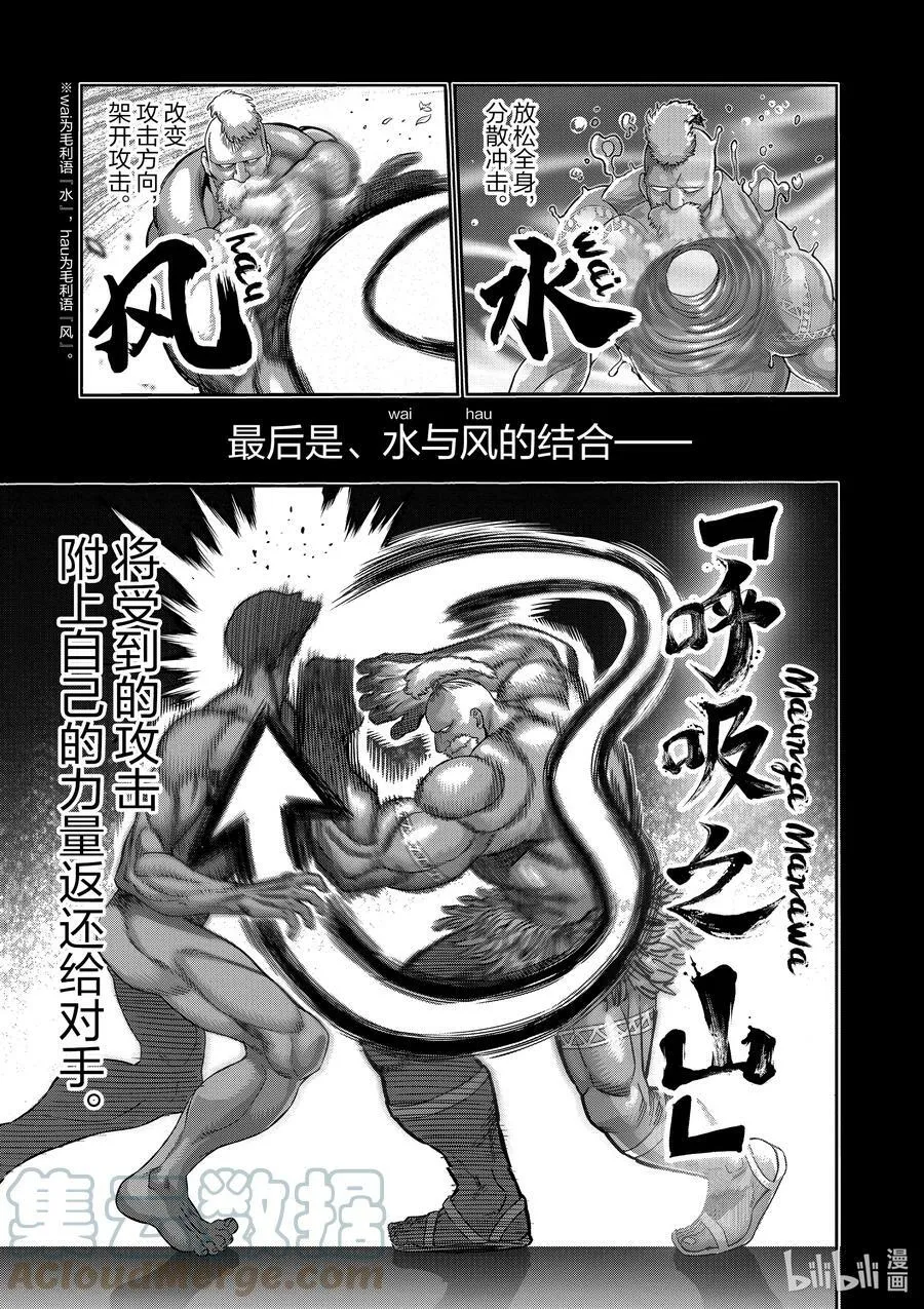 74 作为战士 第13页