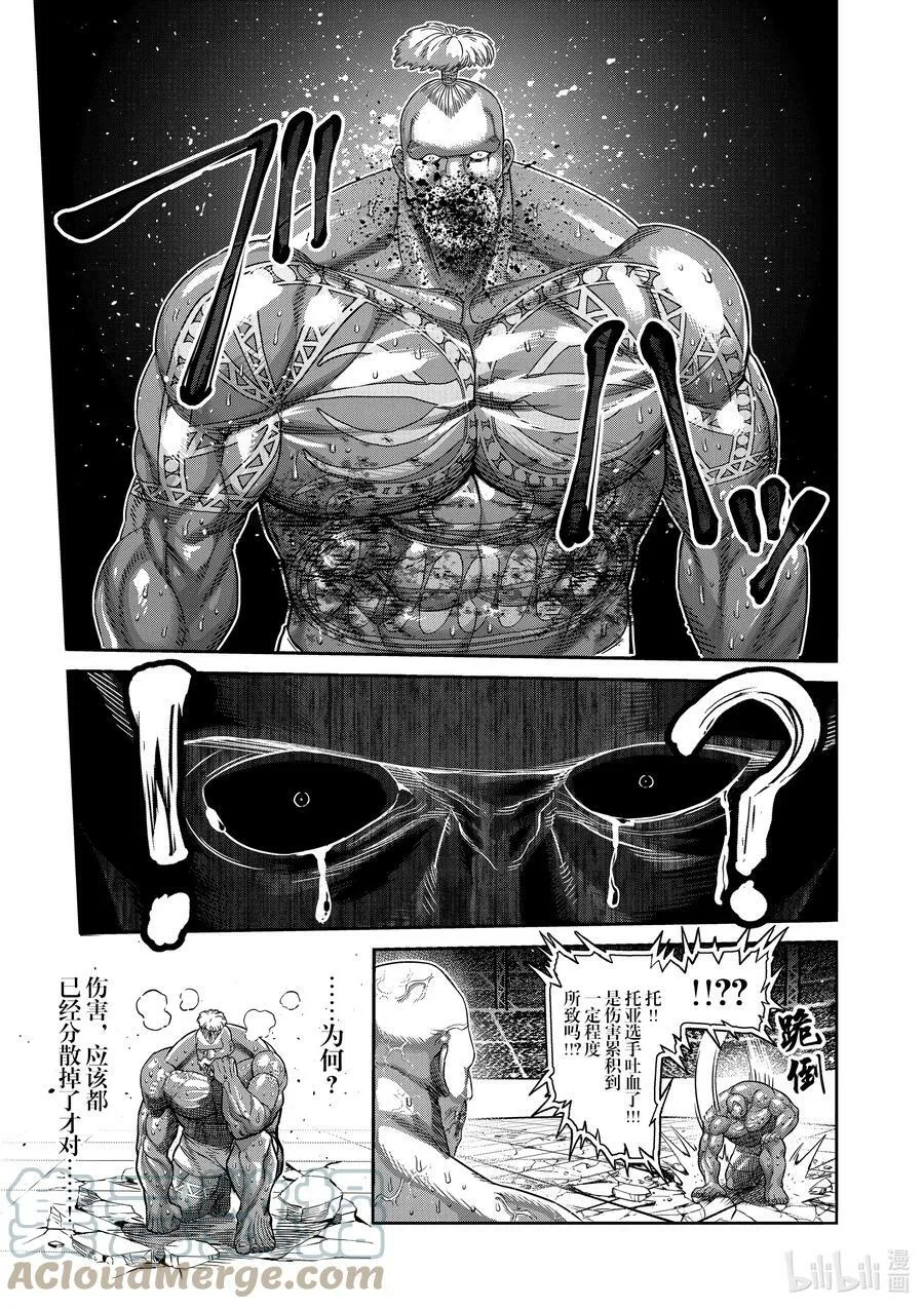 74 作为战士 第17页