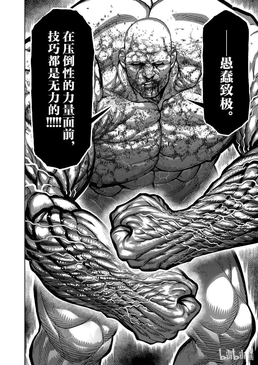 74 作为战士 第18页